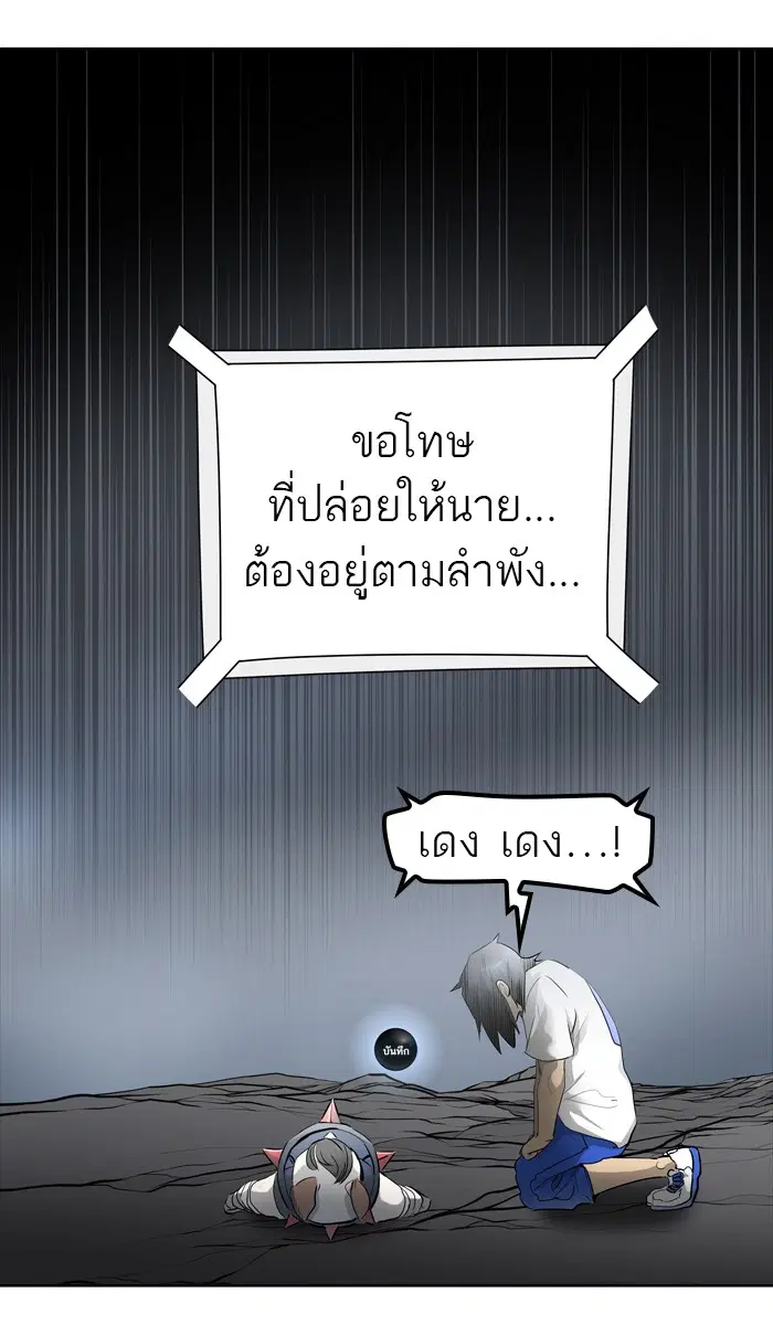 Tower of God ตอนที่ 451 หน้า 35