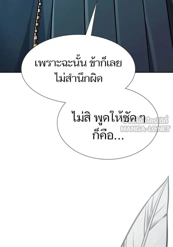 Tower of God ตอนที่ 632 หน้า 129