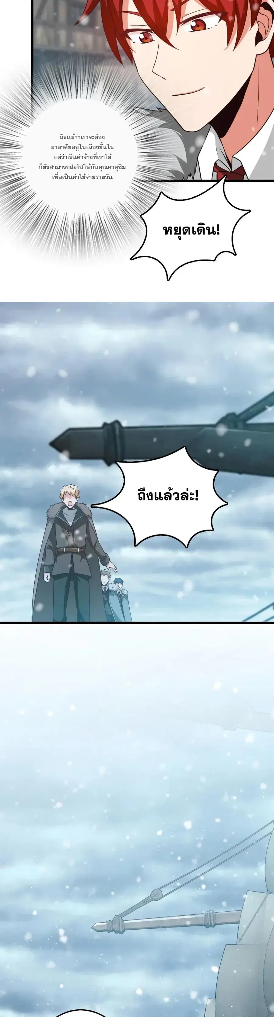 Release That Witch ตอนที่ 210 หน้า 5