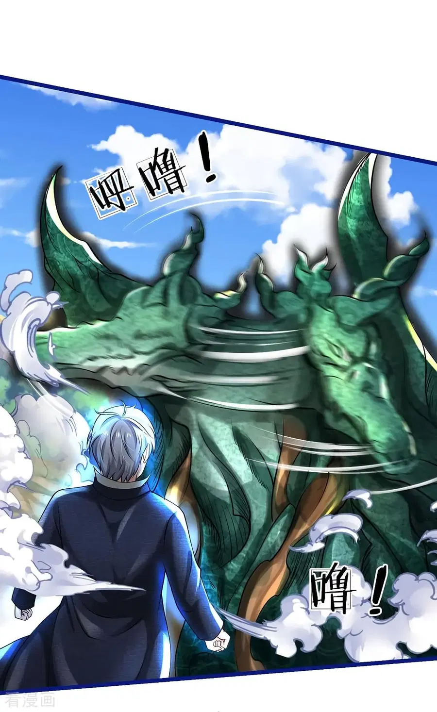 I’m the Great Immortal ตอนที่ 219 หน้า 21