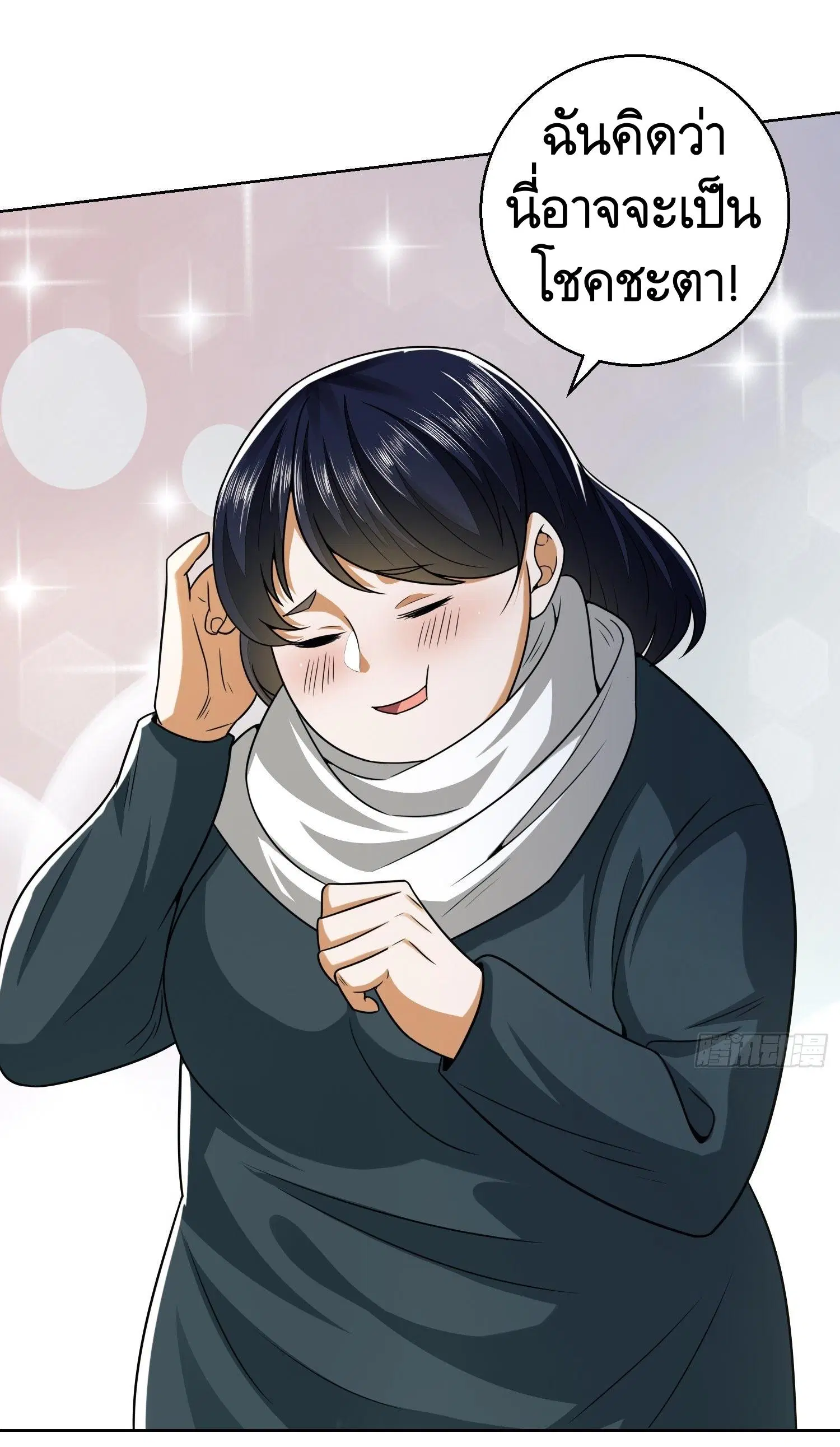 The First Order ตอนที่ 95 หน้า 62