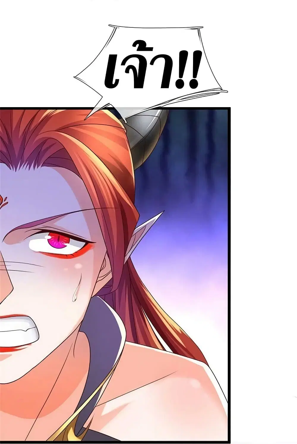 Sky Sword God ตอนที่ 574 หน้า 7
