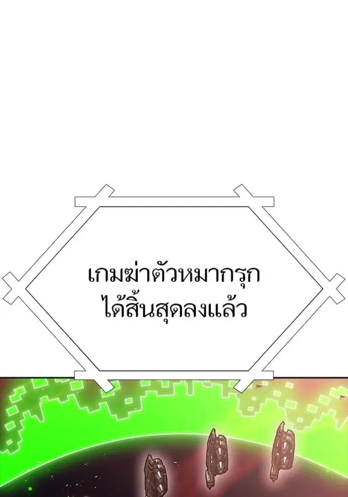 Tower of God ตอนที่ 649 หน้า 203