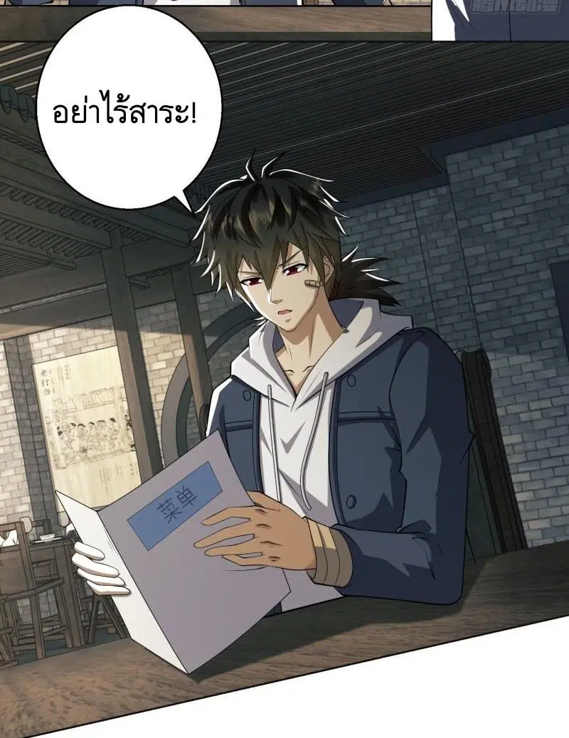 The First Order ตอนที่ 132 หน้า 18