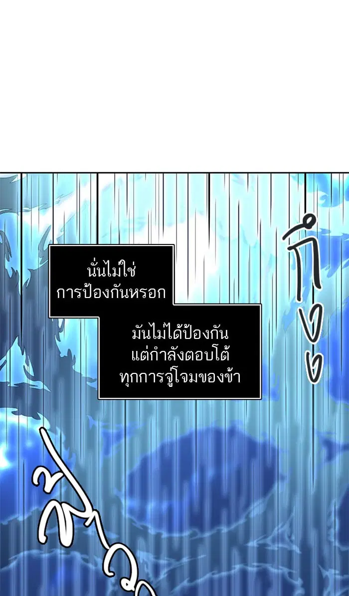 Tower of God ตอนที่ 510 หน้า 76