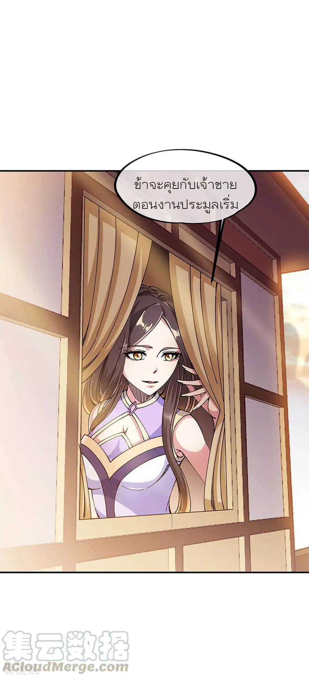 Peerless Battle Spirit ตอนที่ 261 หน้า 22