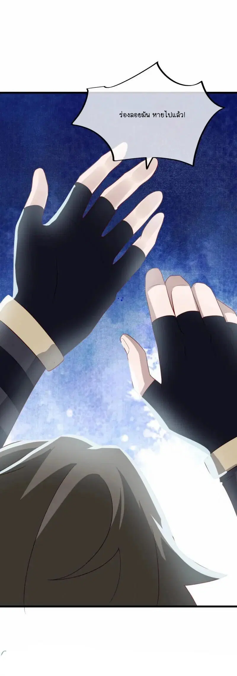 Peerless Battle Spirit ตอนที่ 616 หน้า 19