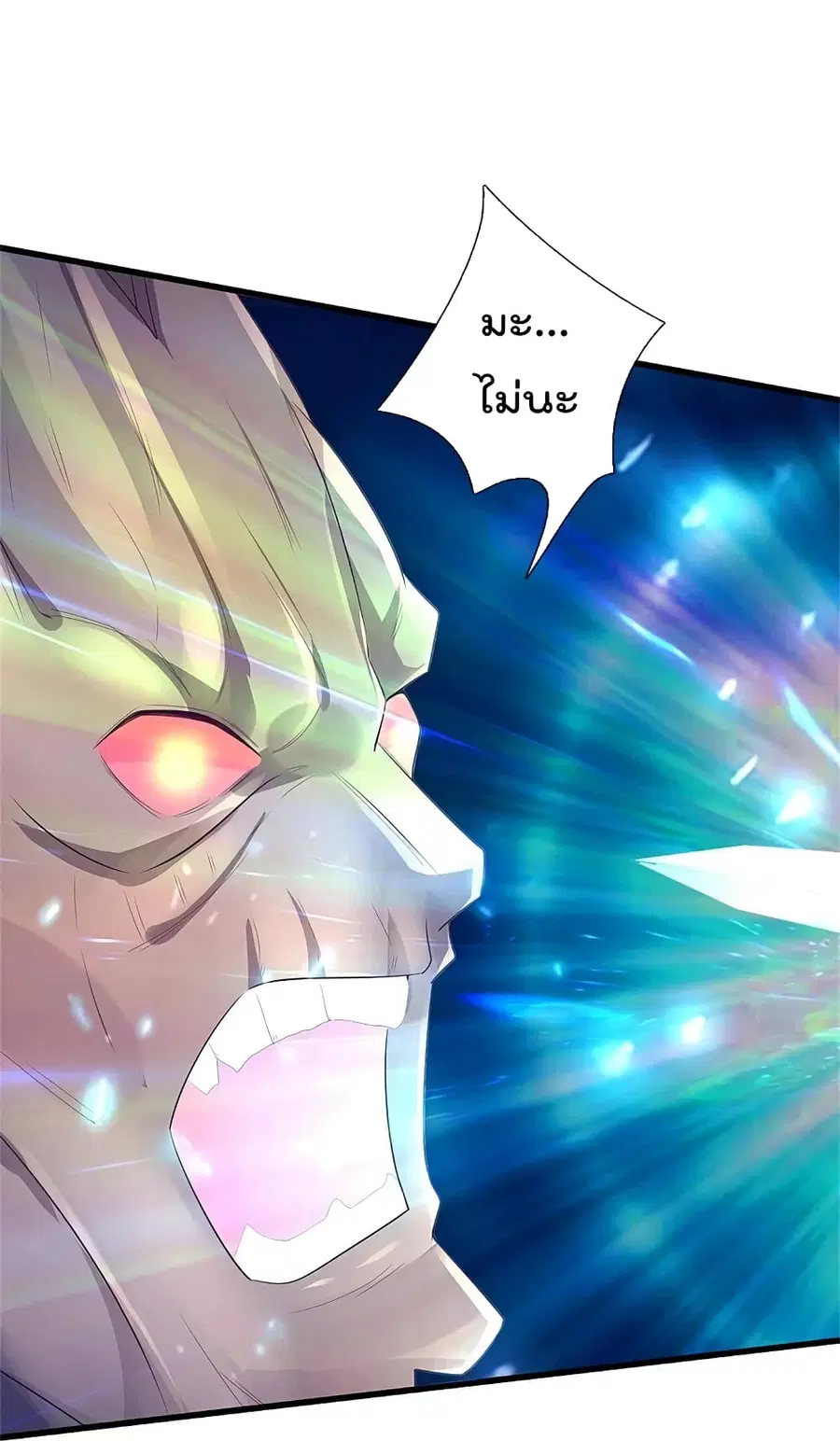 I’m the Great Immortal ตอนที่ 371 หน้า 23
