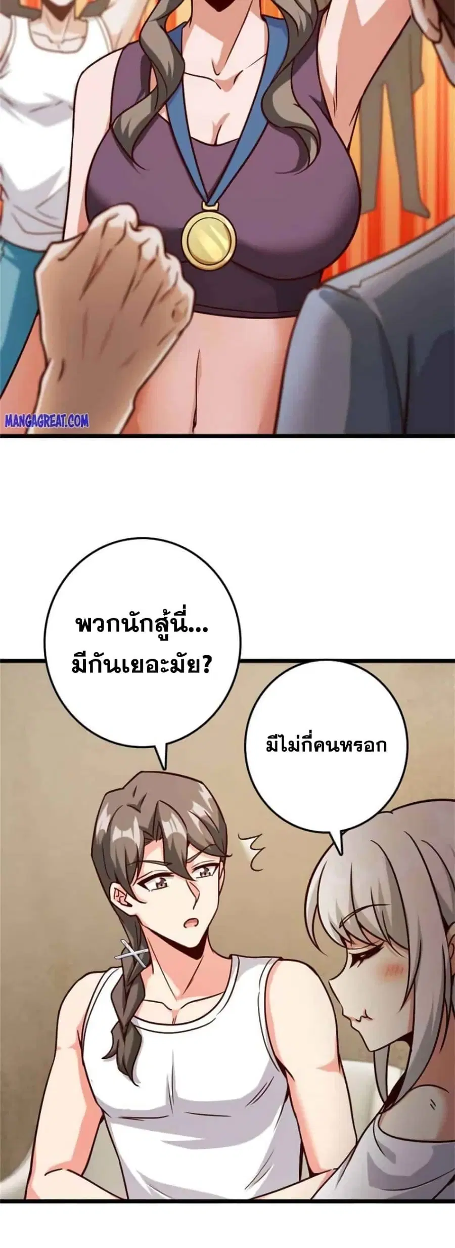 Release That Witch ตอนที่ 371 หน้า 6