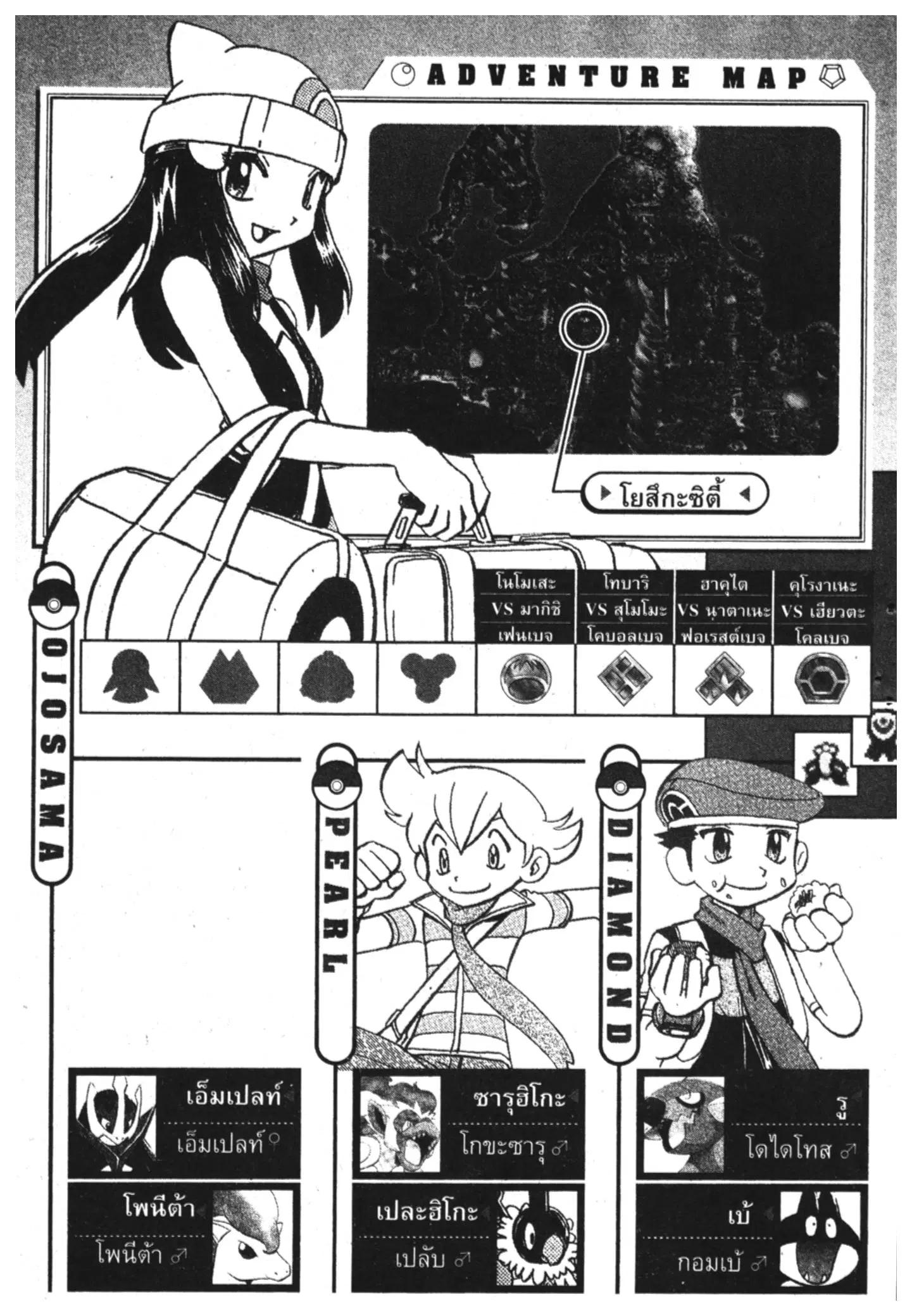 Pokémon ตอนที่ 371 หน้า 17