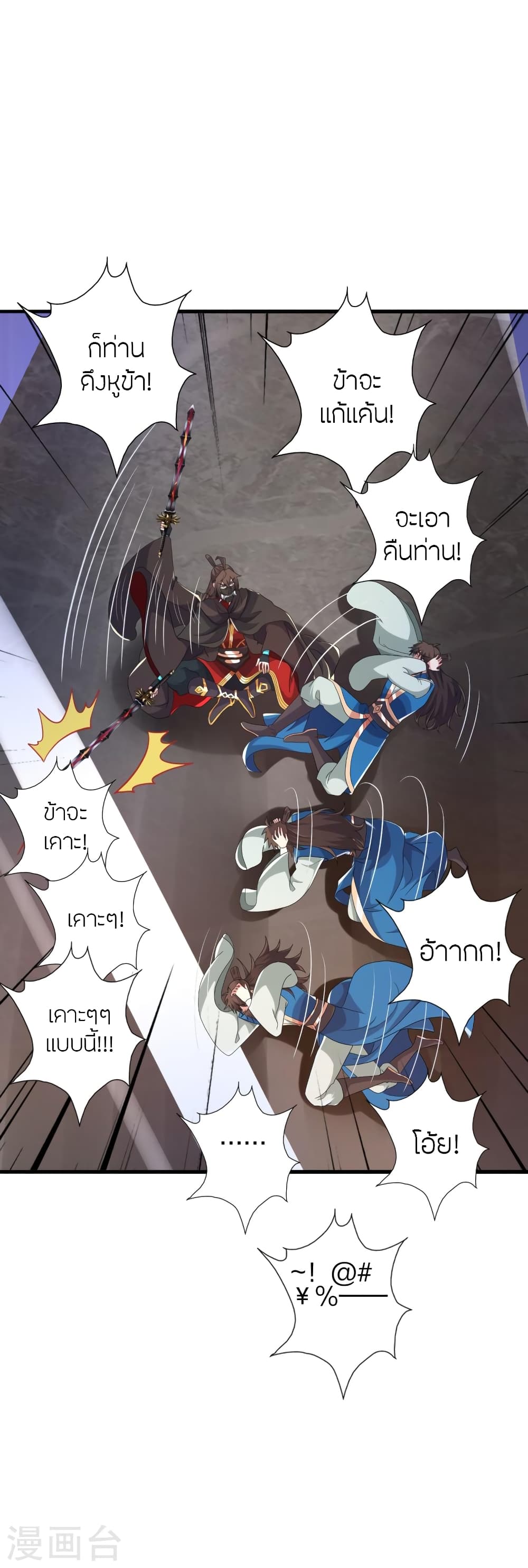 Banished Disciple’s Counterattack ราชาอมตะผู้ถูกขับไล่ ตอนที่ 394 หน้า 9