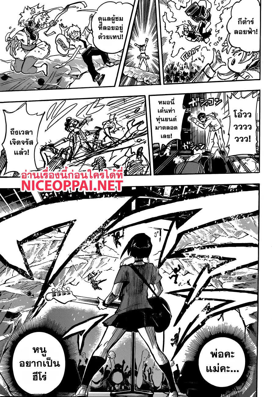 Boku no Hero Academia (My Hero Academia) ตอนที่ 182 หน้า 12