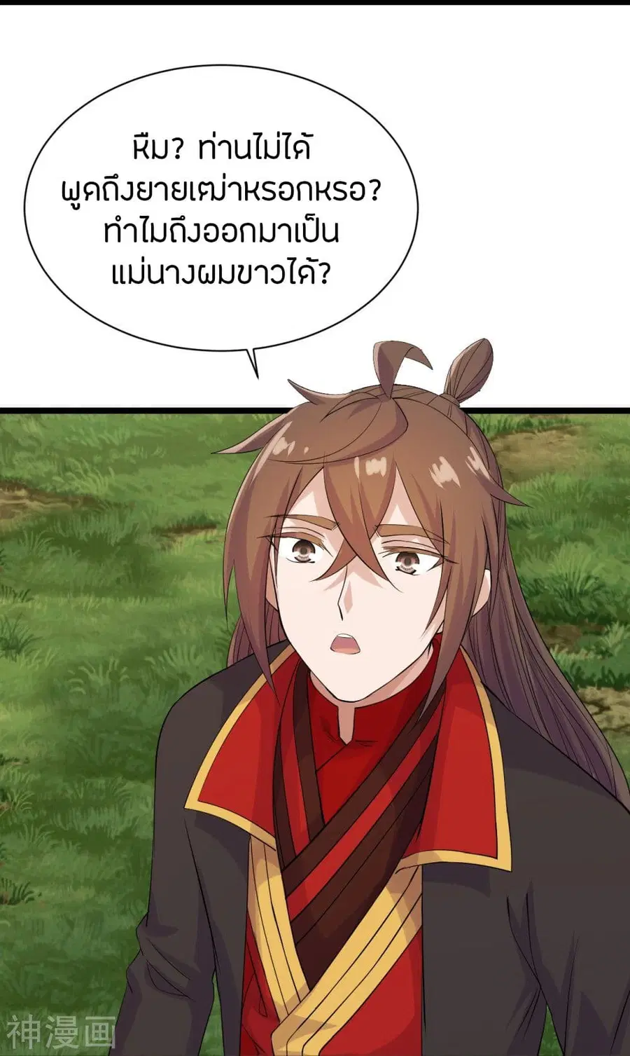 Banished Disciple’s Counterattack ราชาอมตะผู้ถูกขับไล่ ตอนที่ 235 หน้า 21