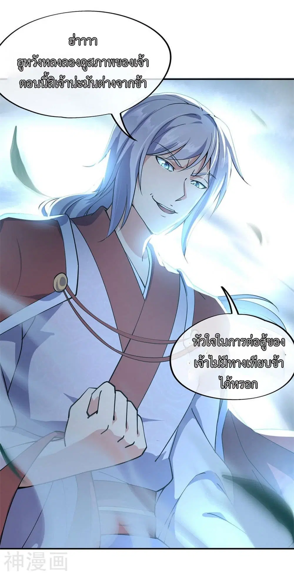 Peerless Battle Spirit ตอนที่ 80 หน้า 19