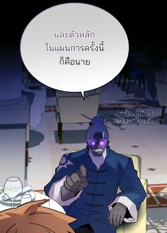 Villain to Kill ตอนที่ 168 หน้า 95