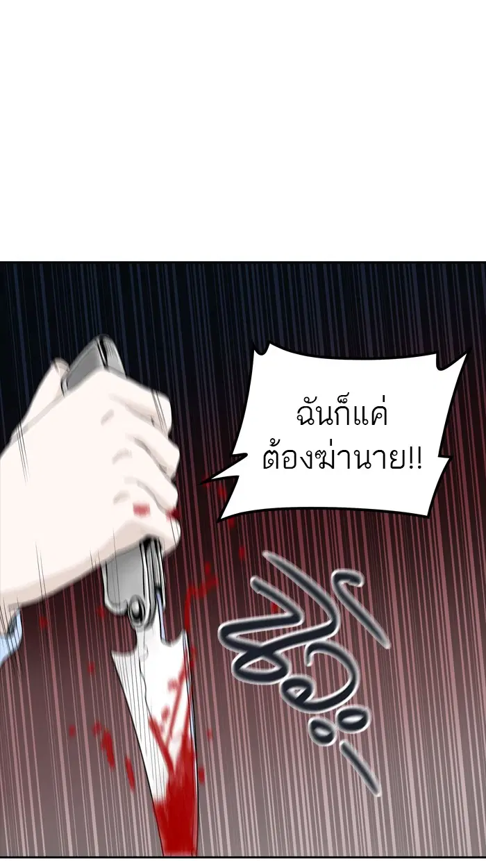 Tower of God ตอนที่ 363 หน้า 37