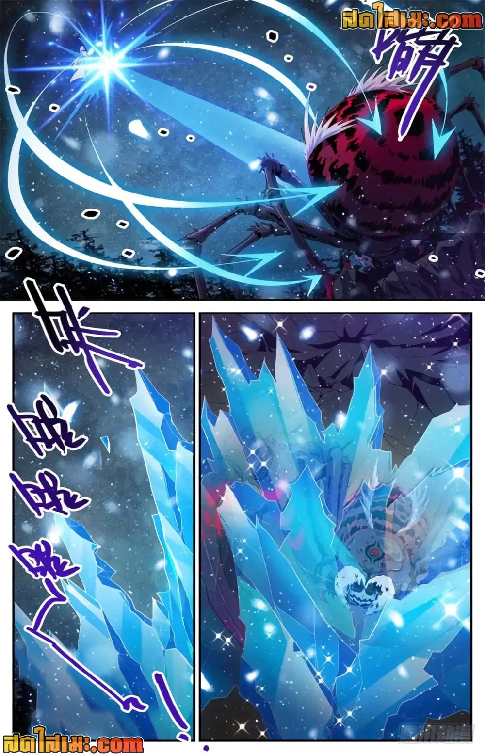 Versatile Mage ตอนที่ 241 หน้า 7