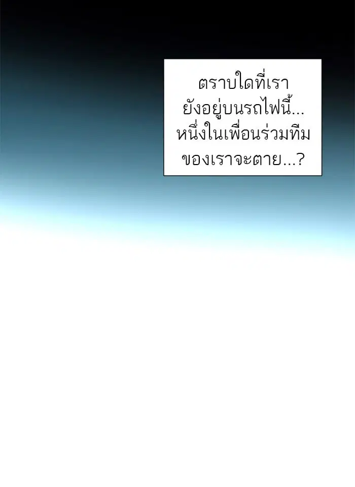 Tower of God ตอนที่ 277 หน้า 44