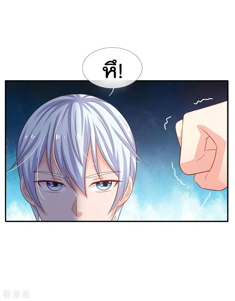 I’m the Great Immortal ตอนที่ 76 หน้า 27