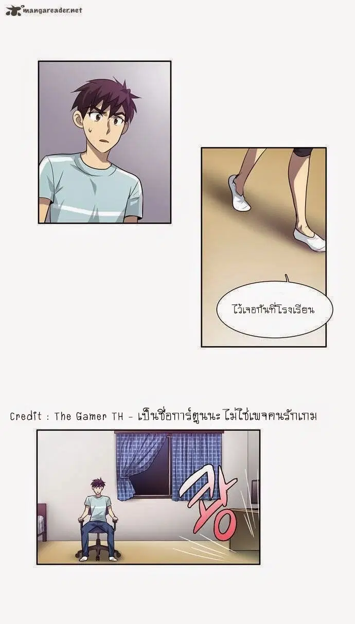 The Gamer ตอนที่ 44 หน้า 11