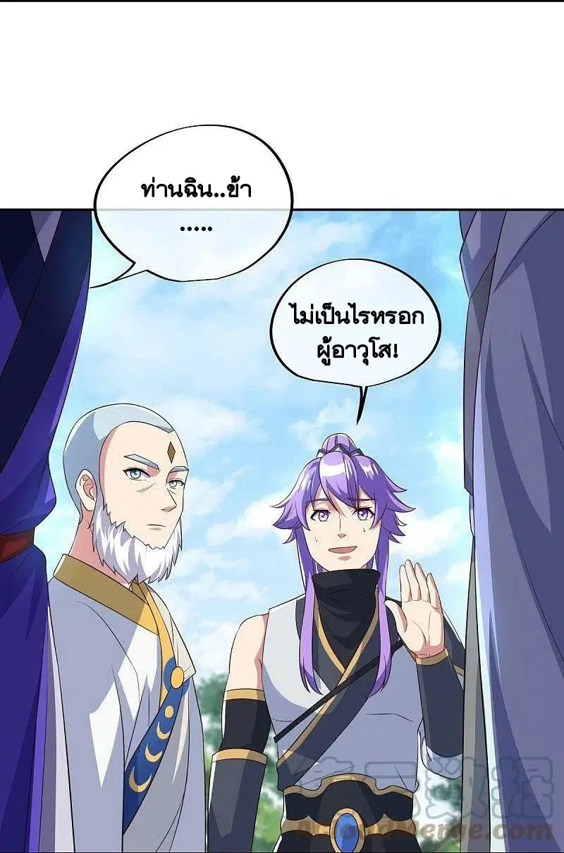 Peerless Battle Spirit ตอนที่ 443 หน้า 25