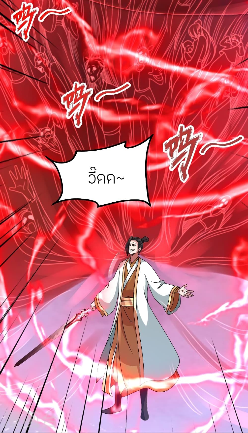 Banished Disciple’s Counterattack ราชาอมตะผู้ถูกขับไล่ ตอนที่ 465 หน้า 20