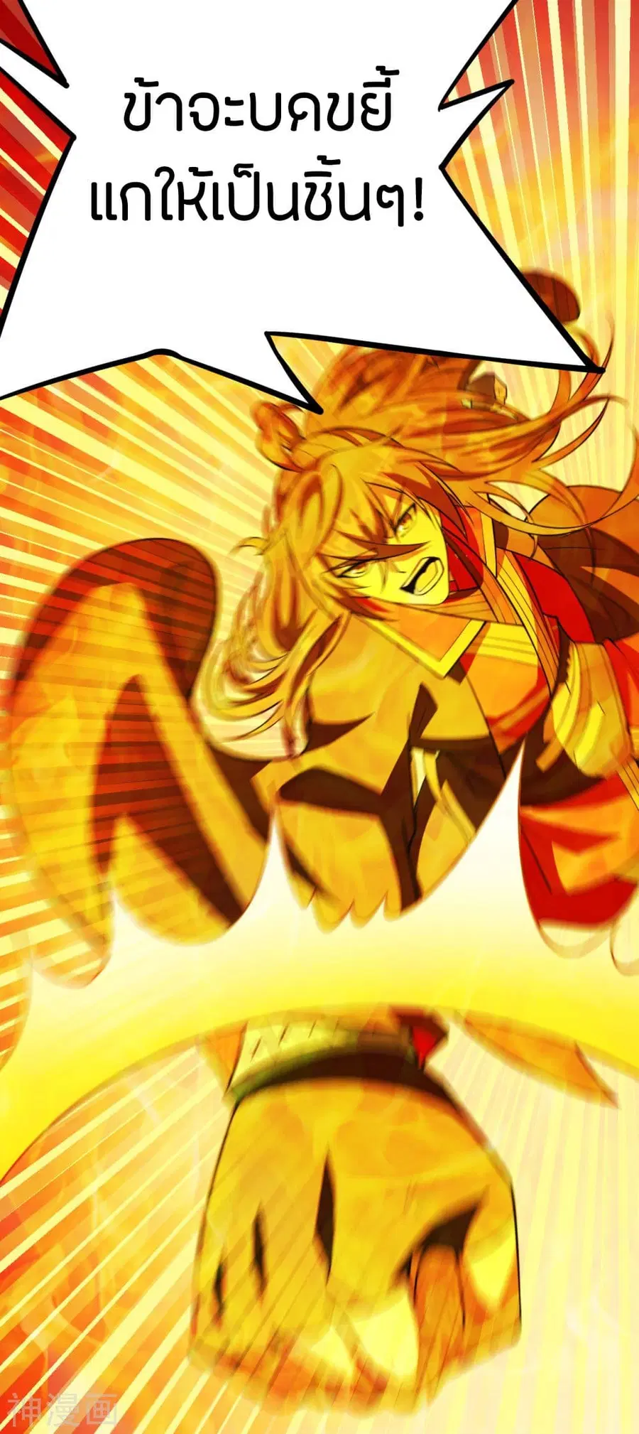 Banished Disciple’s Counterattack ราชาอมตะผู้ถูกขับไล่ ตอนที่ 199 หน้า 14