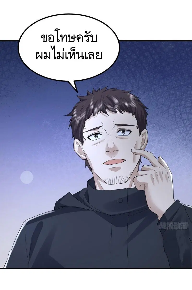 The First Order ตอนที่ 296 หน้า 25