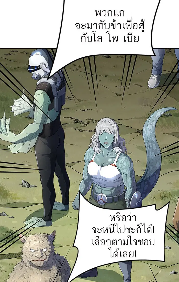 Tower of God ตอนที่ 550 หน้า 55
