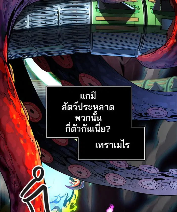 Tower of God ตอนที่ 538 หน้า 43