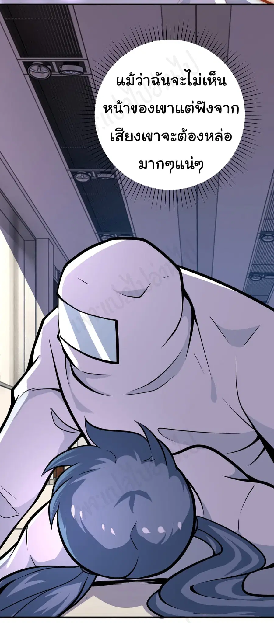 Apocalyptic Super System ตอนที่ 254 หน้า 18