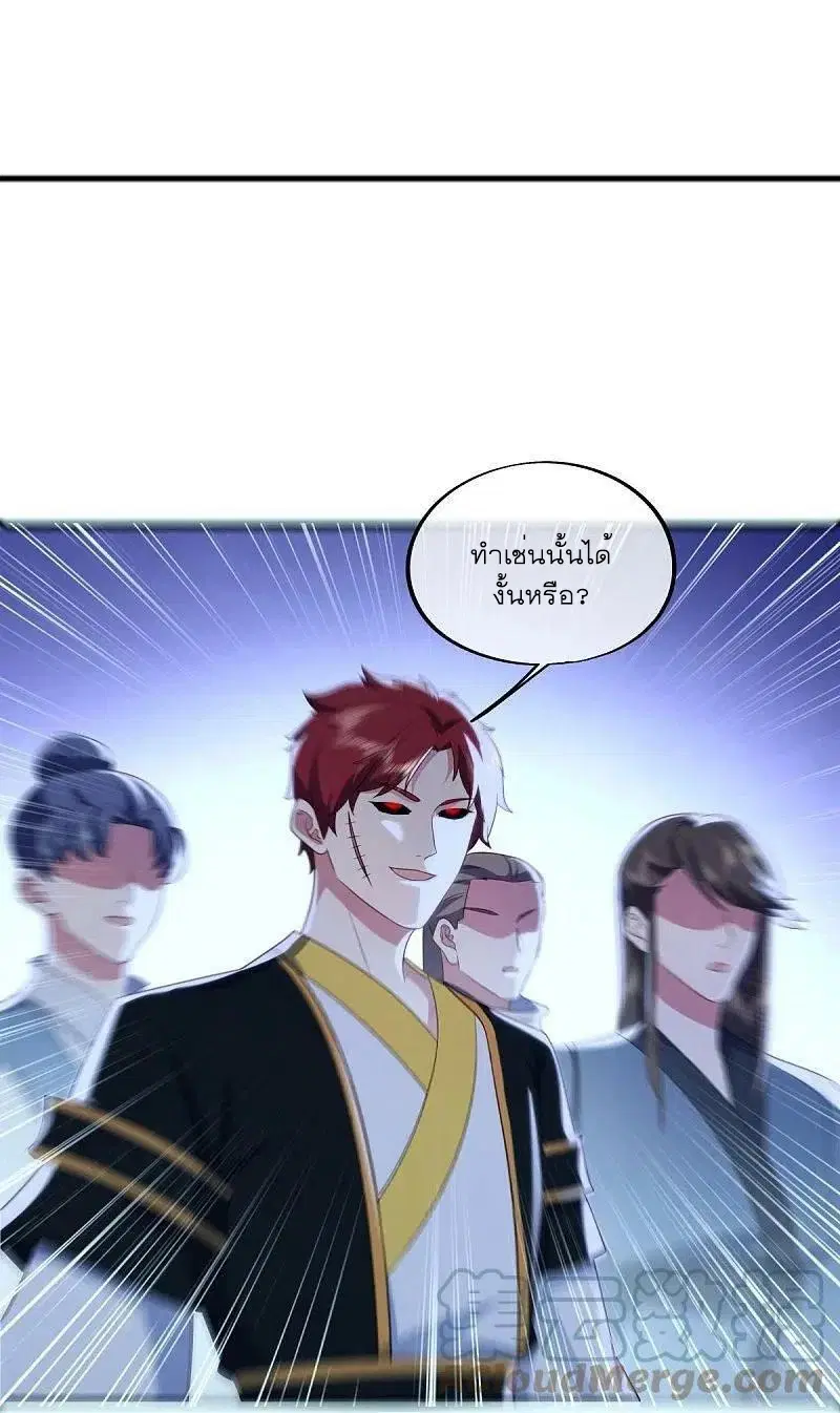 Peerless Battle Spirit ตอนที่ 528 หน้า 4