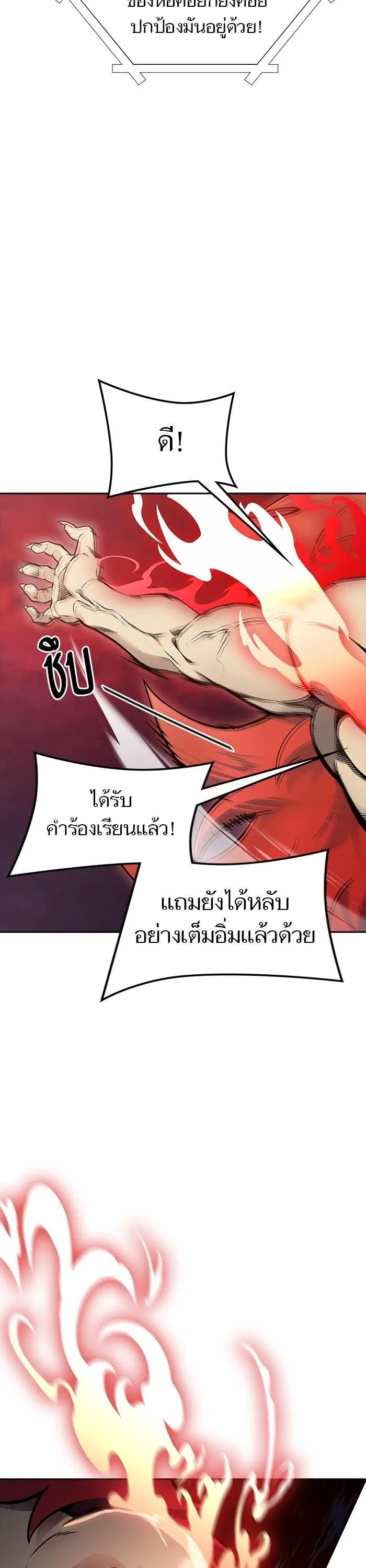 Tower of God ตอนที่ 605 หน้า 11