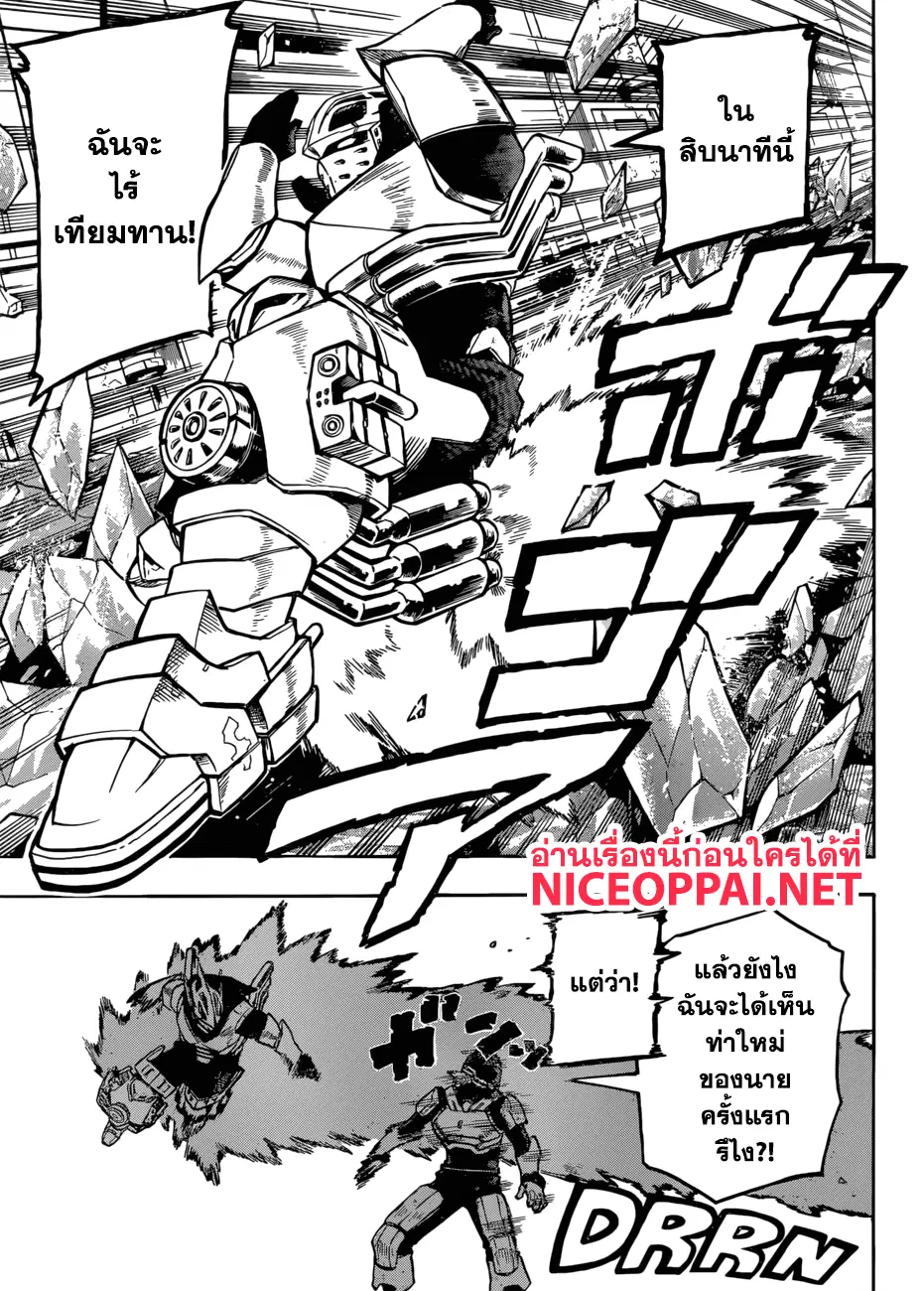 Boku no Hero Academia (My Hero Academia) ตอนที่ 204 หน้า 3