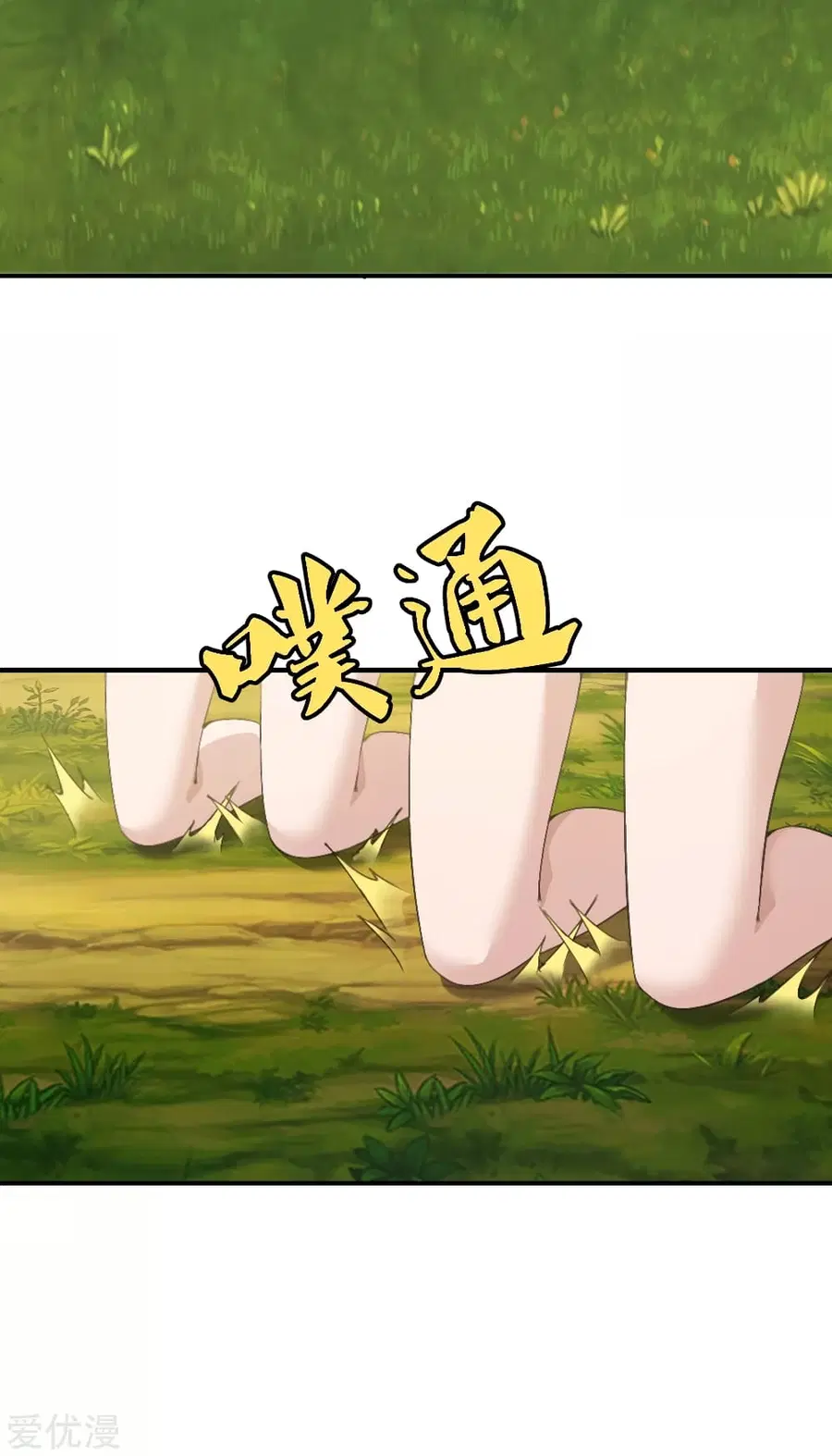 Banished Disciple’s Counterattack ราชาอมตะผู้ถูกขับไล่ ตอนที่ 149 หน้า 5