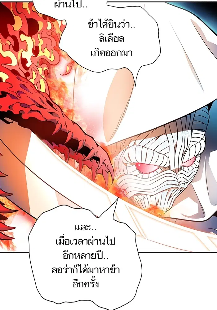 Tower of God ตอนที่ 568 หน้า 71