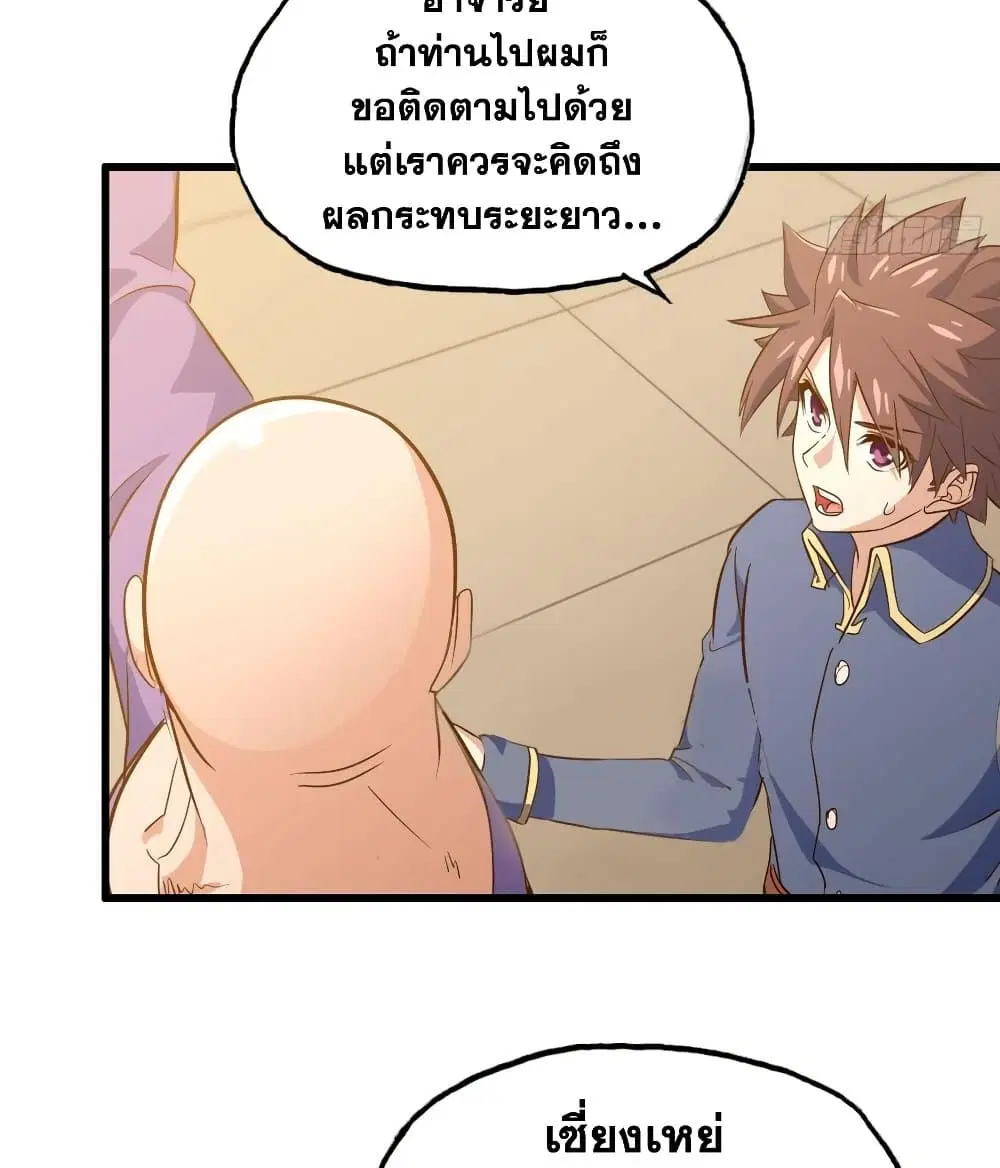 My Wife is a Demon Queen ตอนที่ 191 หน้า 15