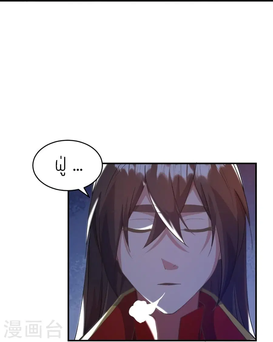 Banished Disciple’s Counterattack ราชาอมตะผู้ถูกขับไล่ ตอนที่ 316 หน้า 37