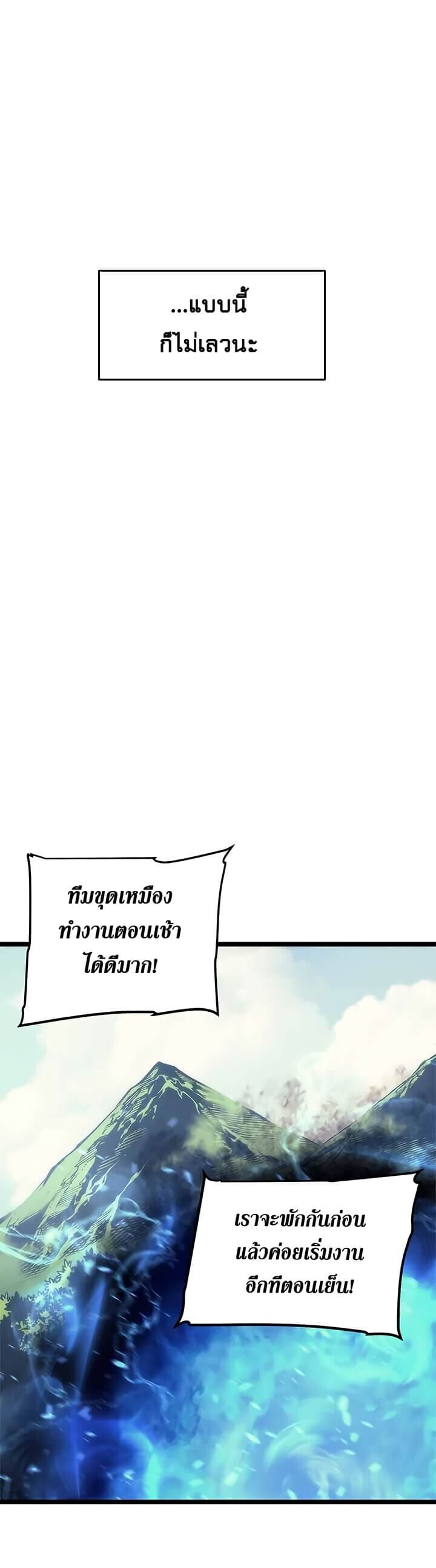 Solo Leveling โซโล่เลเวลลิ่ง ตอนที่ 68 หน้า 13