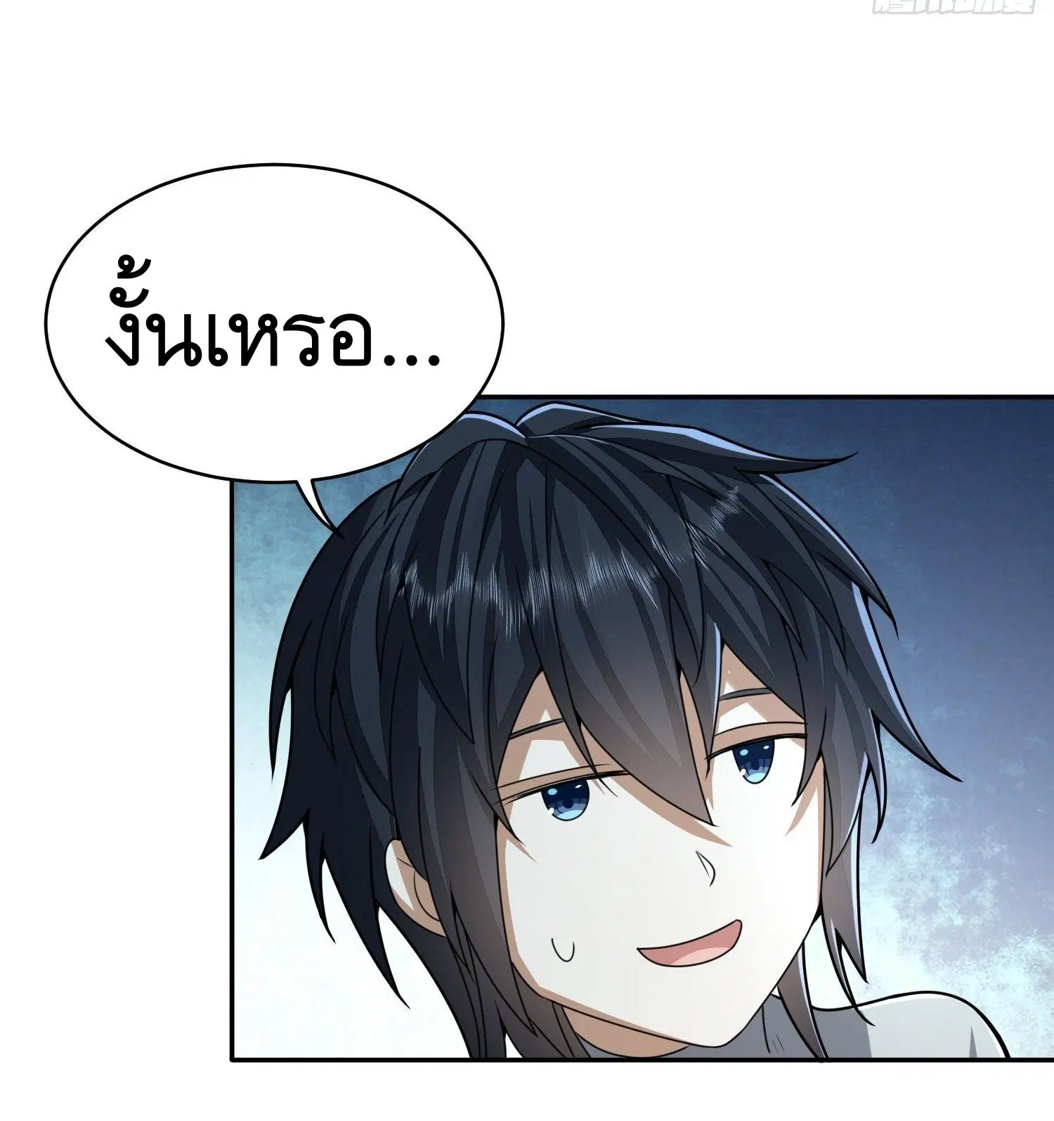 The First Order ตอนที่ 76 หน้า 52
