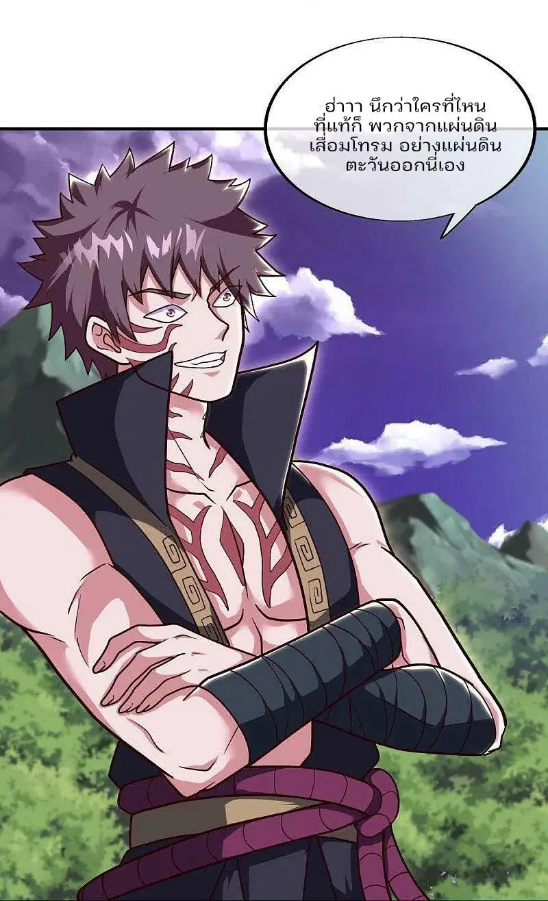Peerless Battle Spirit ตอนที่ 575 หน้า 37