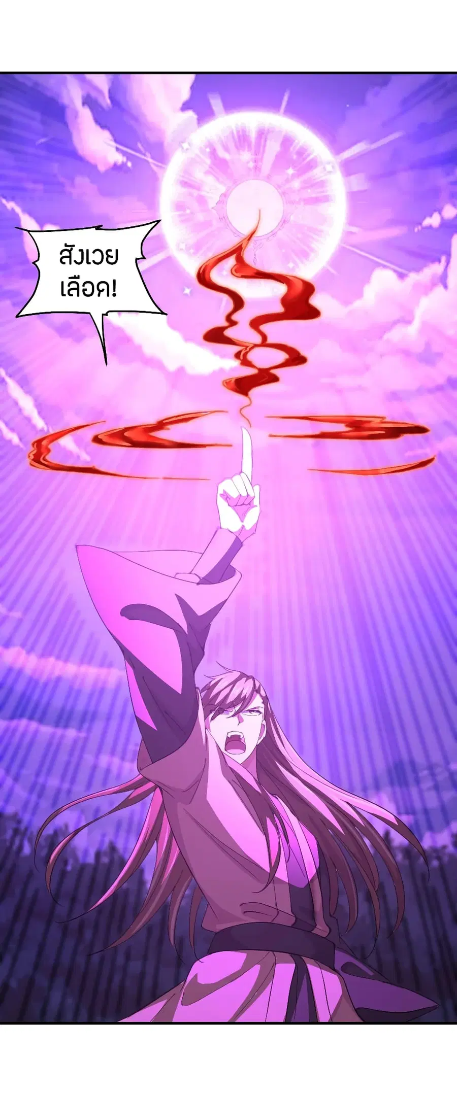 Banished Disciple’s Counterattack ราชาอมตะผู้ถูกขับไล่ ตอนที่ 146 หน้า 23