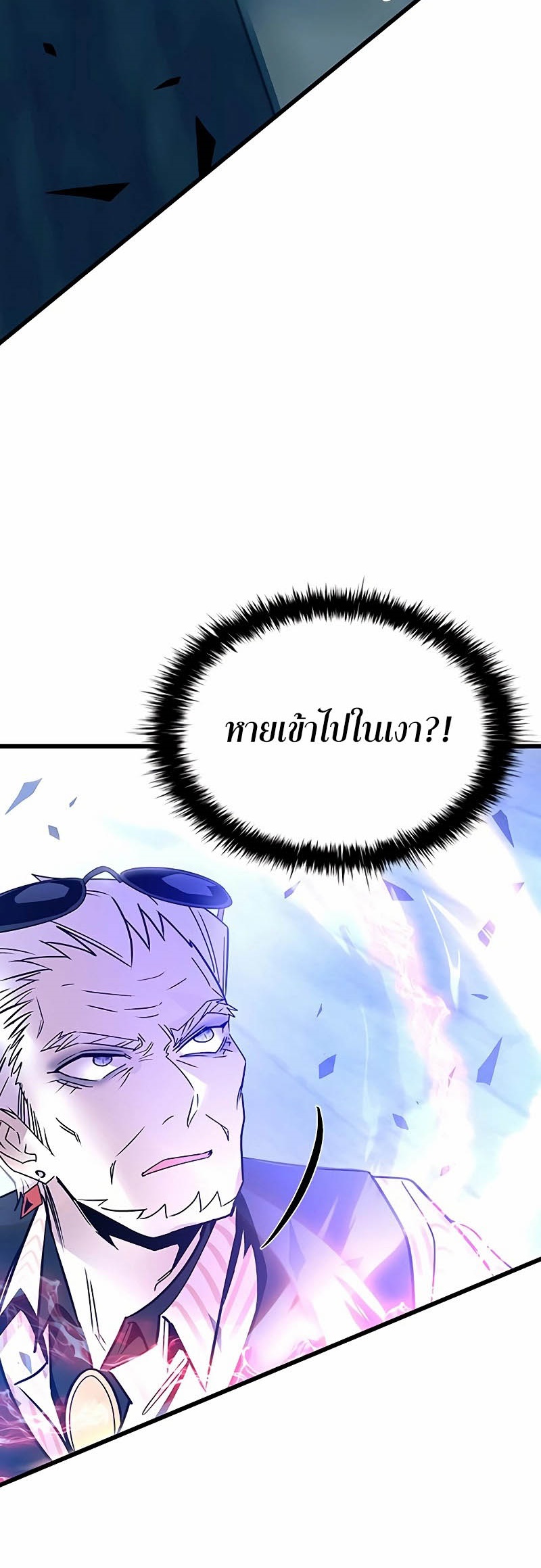 Villain to Kill ตอนที่ 156 หน้า 65