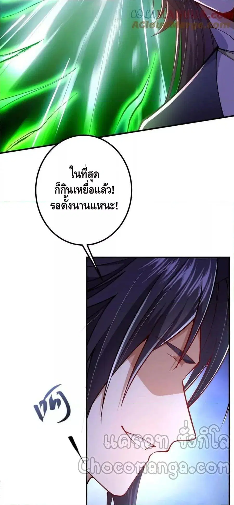 Keep A Low Profile ตอนที่ 217 หน้า 7