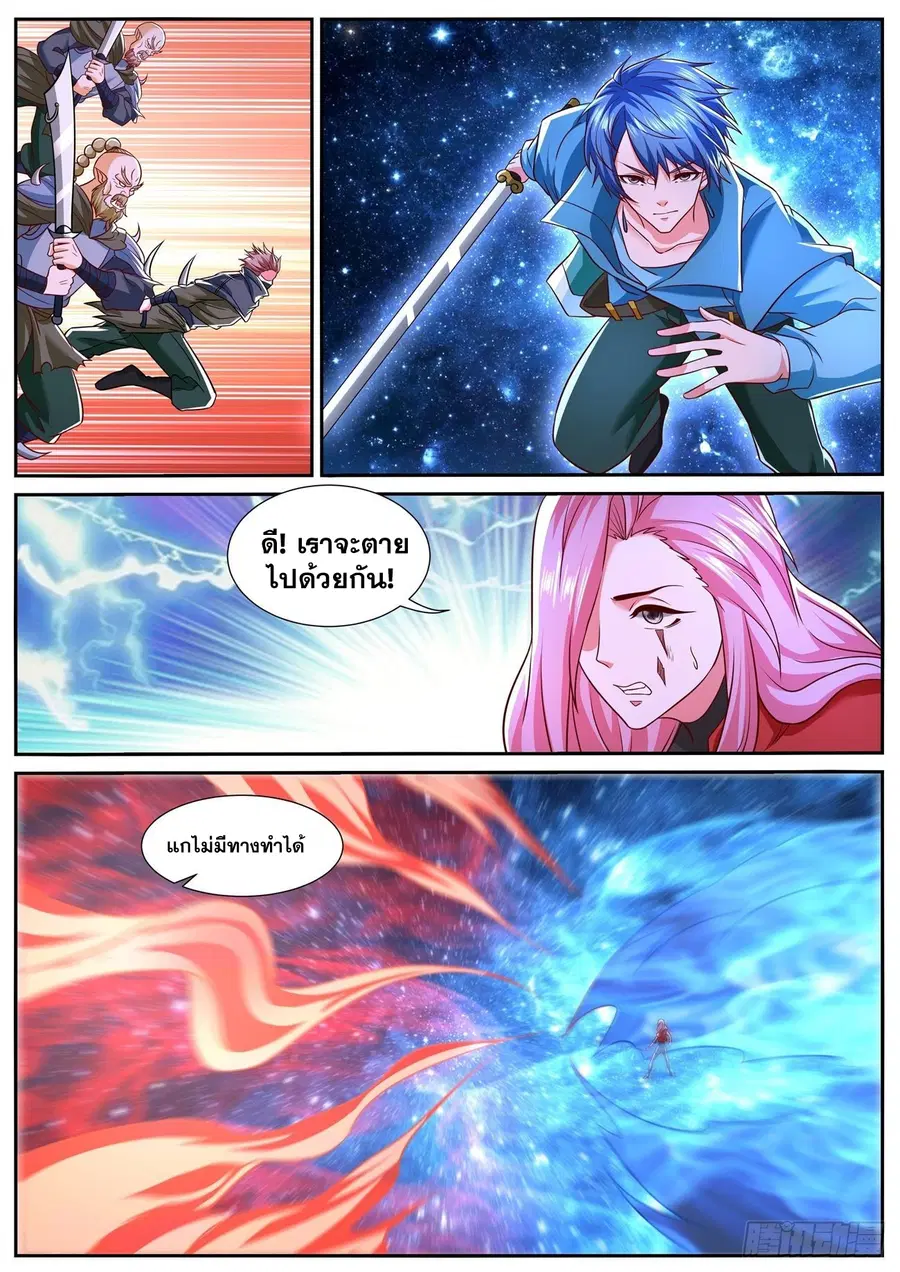 Rebirth Of The Urban Immortal Cultivator ตอนที่ 779 หน้า 7