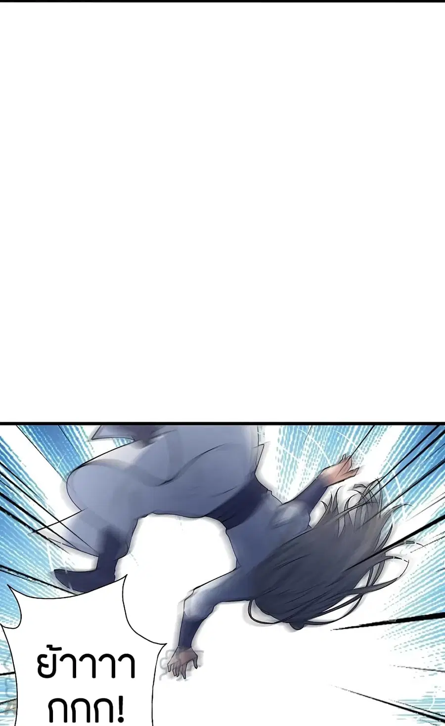 Banished Disciple’s Counterattack ราชาอมตะผู้ถูกขับไล่ ตอนที่ 206 หน้า 13
