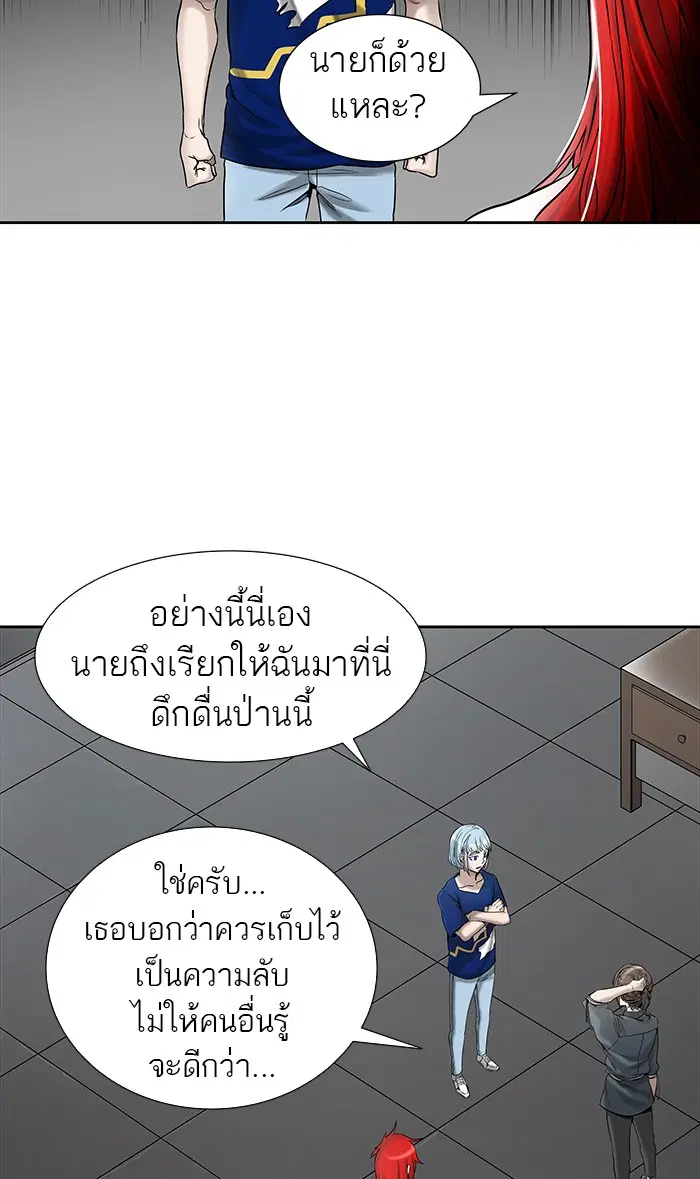 Tower of God ตอนที่ 467 หน้า 66