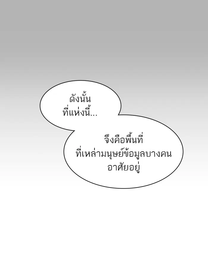 Tower of God ตอนที่ 355 หน้า 102