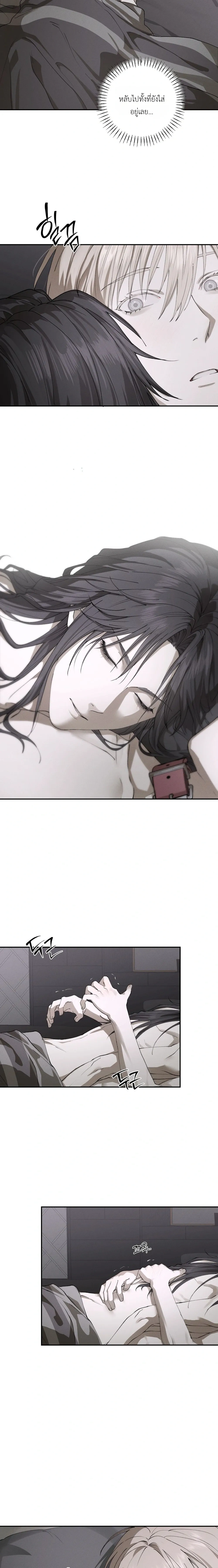 Deep Plan – ดีปแพลน ตอนที่ 2 หน้า 2