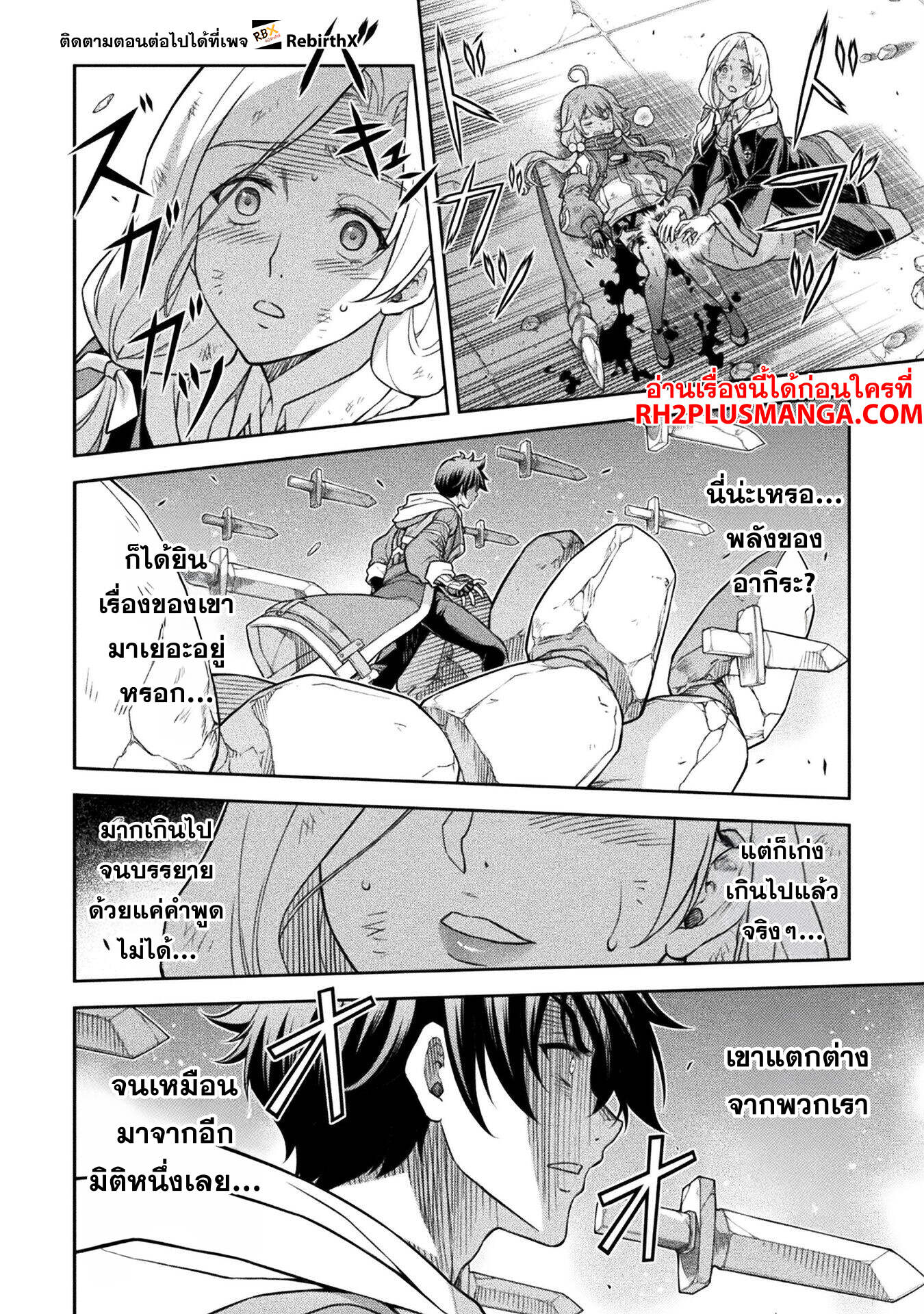 Drawing: Saikyou Mangaka wa Oekaki Skill de Isekai Musou Suru! นักวาดมังงะผู้ไร้เทียมทาน ณ แดนต่างโลก ตอนที่ 146 หน้า 5